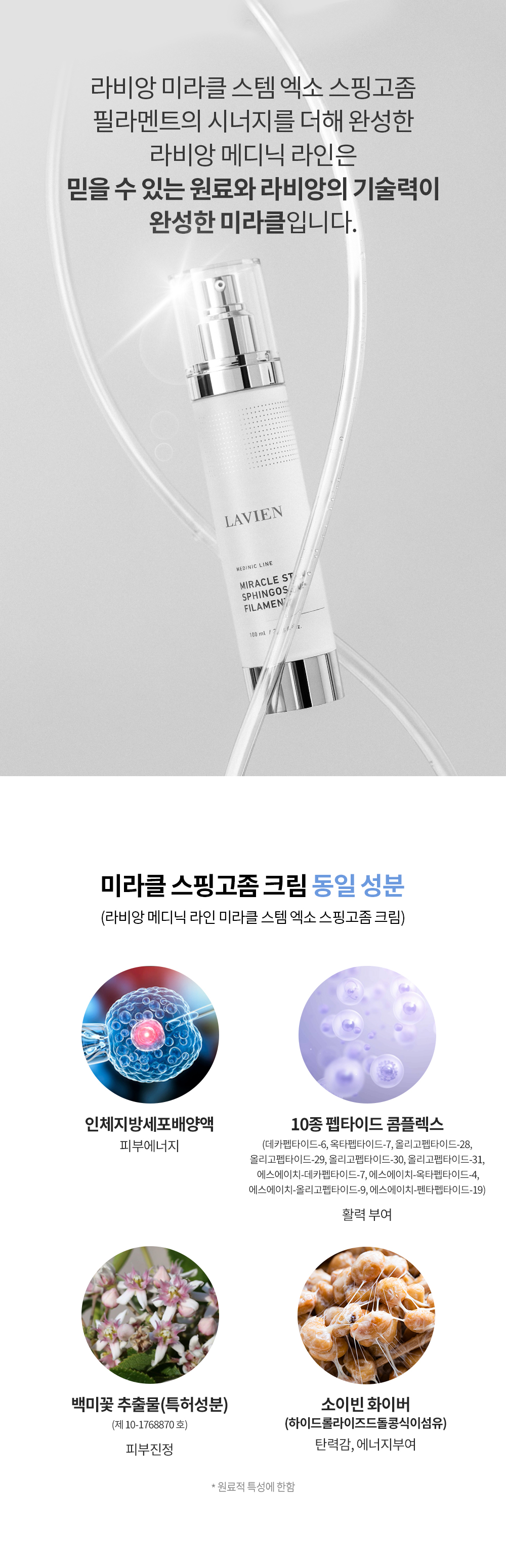 miracle filament_08
